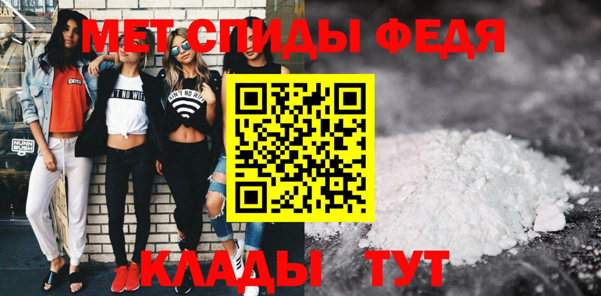 АМФ  Вход с VPN  Зеленокумск  Амфетамин VHQ 