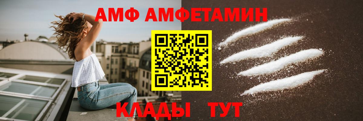 Амфетамин VHQ Зеленокумск