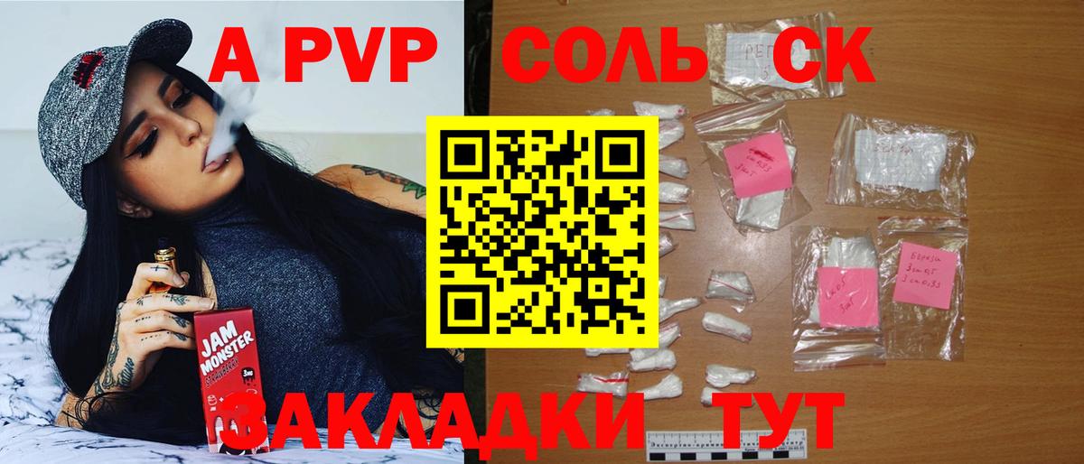 Alfa_PVP Crystall Зеленокумск