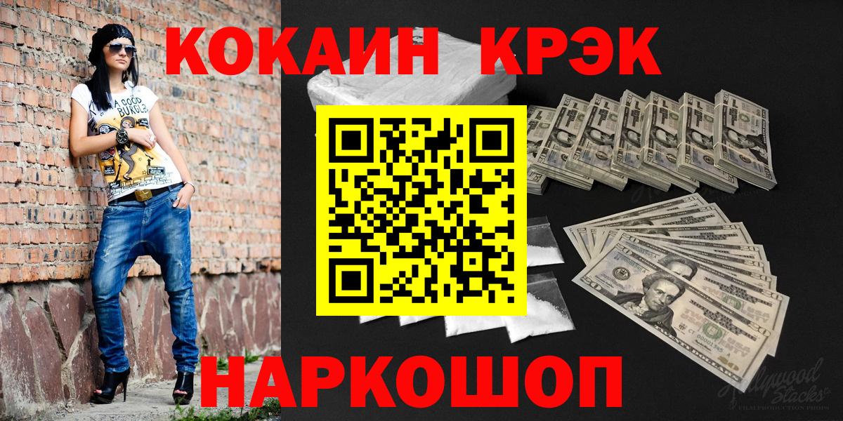 Кокаин 99% Зеленокумск
