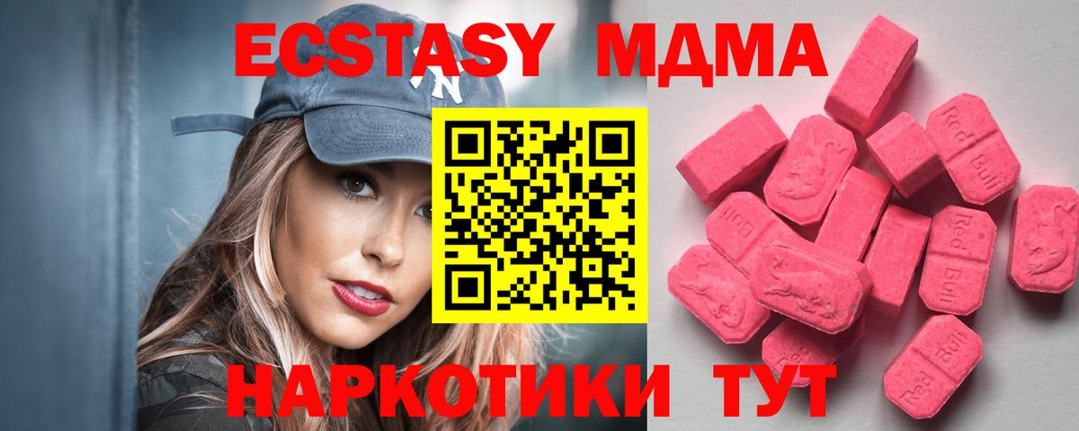 Экстази круглые Зеленокумск