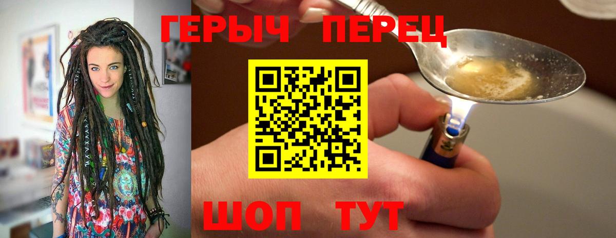 Героин хмурый  Вход с VPN  Зеленокумск 