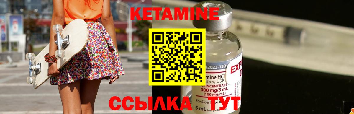 Кетамин VHQ  MEGA зеркало  Зеленокумск  Вход с VPN  КЕТАМИН ketamine 
