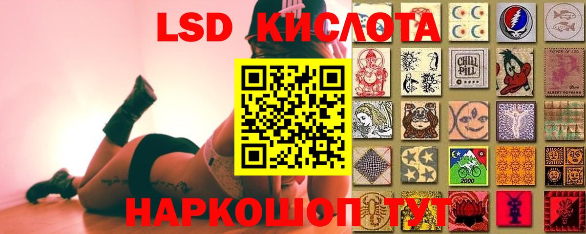 ЛСД экстази кислота Зеленокумск