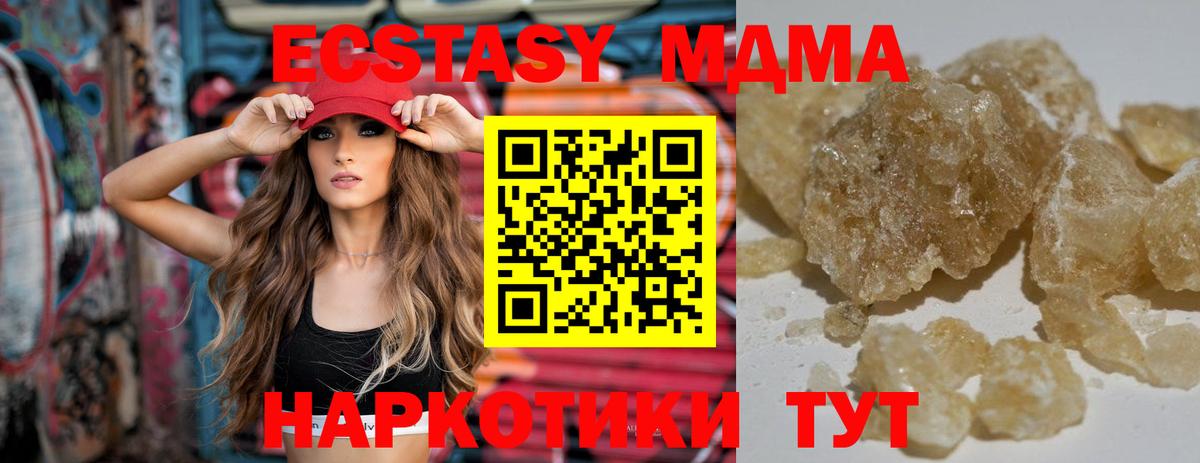 МДМА молли  МДМА  Вход с VPN  Зеленокумск  MDMA VHQ 