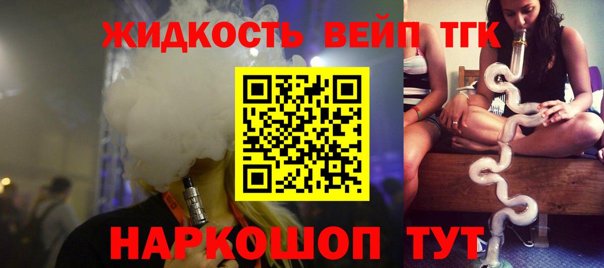 Зеленокумск  ТГК гашишное масло  Дистиллят ТГК жижа  Вход с VPN 