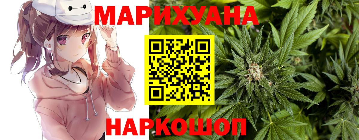Шишки марихуана тримм  Шишки марихуана Ganja  Бошки марихуана Bruce Banner  Вход с VPN  Зеленокумск  Канабис VHQ 